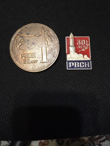 30 лет РВСН 1