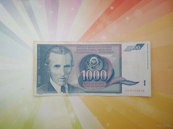 Югославия 1000 динар 1991г