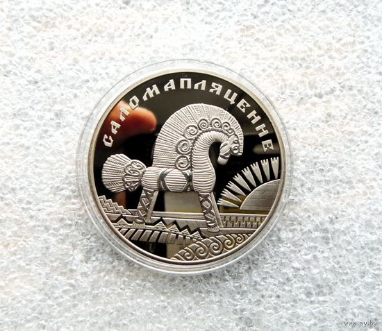 1 рубль 2009.РБ. Соломоплетение. Медно-никелевый сплав.