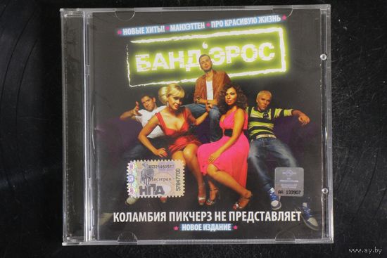 БандЭрос – Коламбия Пикчерз Не Представляет. Новое Издание (2008, CD)