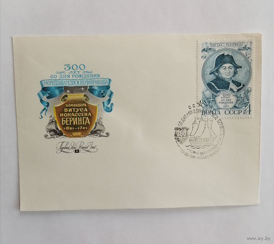 Конверт из СССР 1981г.