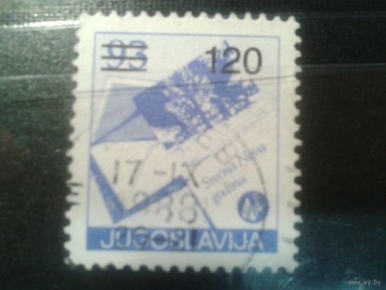 Югославия, 1988. Стандарт. Поздравительная телеграмма, надпечатка