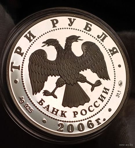 3р 2006 (унция великолепного серебра), РФ, "Лунный календарь - Год Собаки", малый тираж! Также смотрите другие мои лоты! Также смотрите другие лоты!