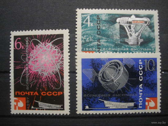 СССР. 1967г. Всемирная выставка Экспо-67. Полная серия. MNH (С)