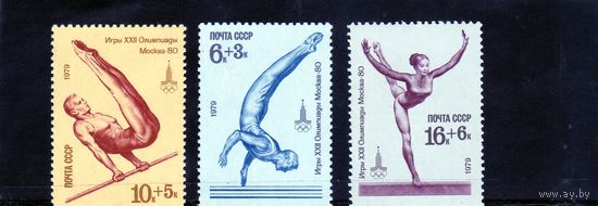 СССР. Спорт. Олимпийские игры.Москва.1980