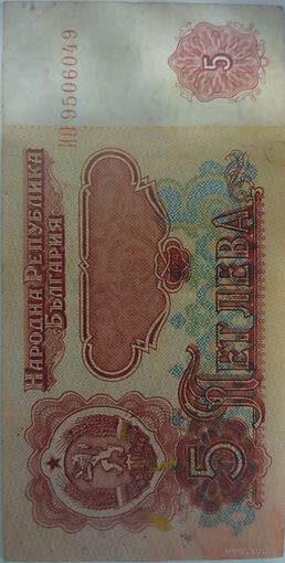 Болгарские левы