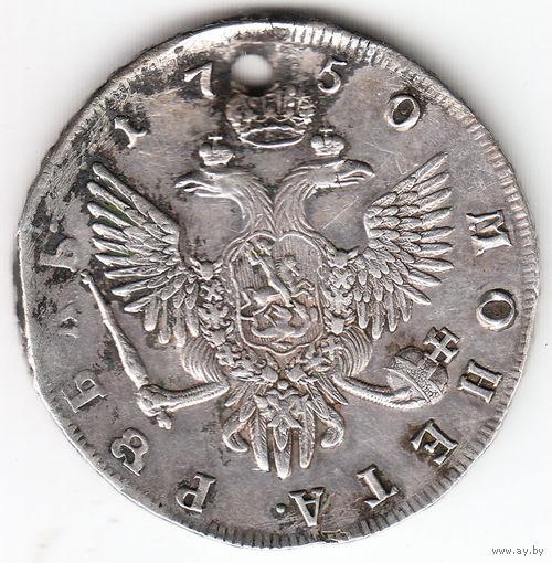 Рубль 1750г спб, отверстие