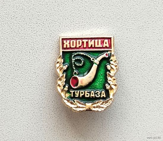 Турбаза Хортица. *78.