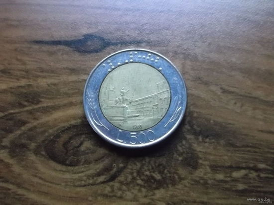 Италия 500 лир 1985