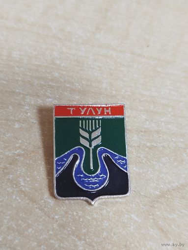 Значок герб Тулун