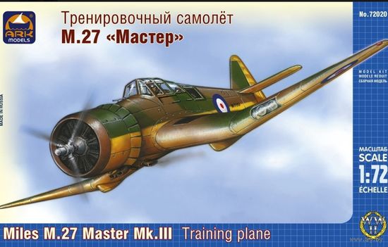 Master M.27, 1/72,  ARKmodels