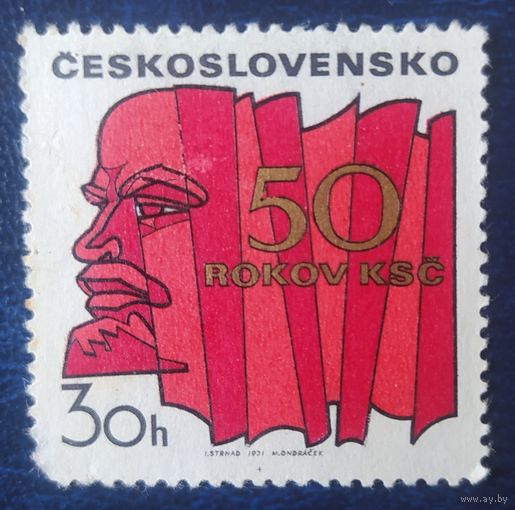 Чехия 1971 50л KSC, Ленин 1 из 4.