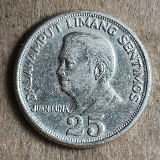 Филиппины 25 сентимо, 1967 г., KM# 199