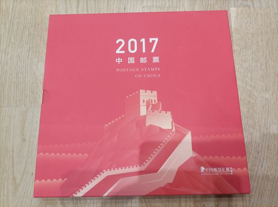 Иллюстрированный альбом марок КНР 2017