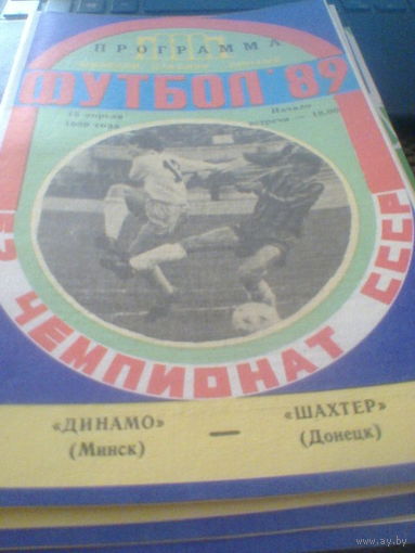 15.04.1989--Динамо Минск--Шахтер Донецк