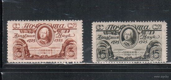 СССР-1925, (Заг.102-103),   * , Академия наук