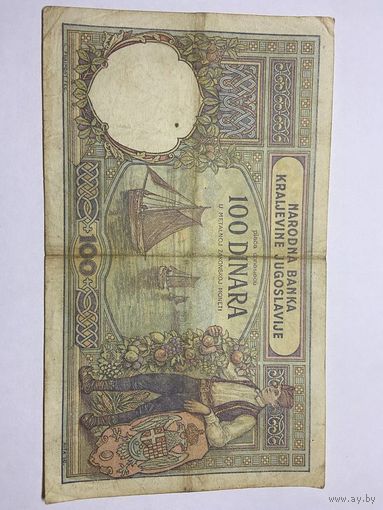100 динар Югославия