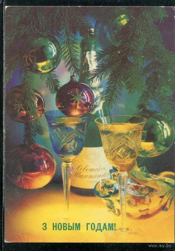 Беларусь. С Новым годом. 1992, подписанная