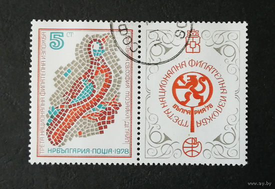 Болгария 1978 г. Национальная выставка марок Болгария-78, полная серия из 1 марки + купон #0021-Л1P2