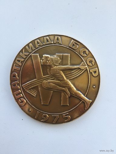 6-я Спартакиада БССР 1975 год