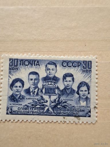 Молодая гвардия