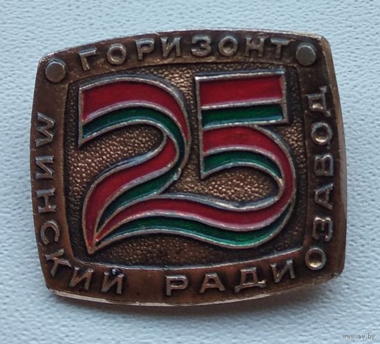Минский Радиозавод, Горизонт, Минск 1-1