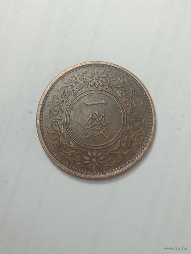 Япония 1 сен 1919 года .
