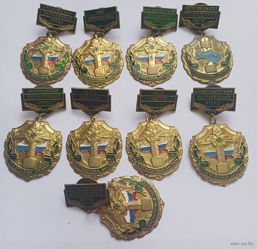 Нагрудный знак пренадлежности к Пограничной заставе и ОКПП.