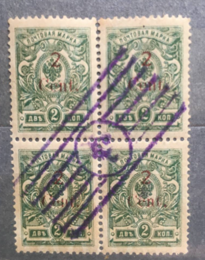 Редкое Гашение - Харбин Китай -  Локальный Выпуск - Русская Почта в Китае - Квартблок Россия (РИ)