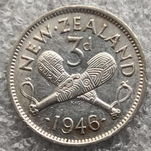 Новая Зеландия 3 пенса 1946 г.  серебро  0,500