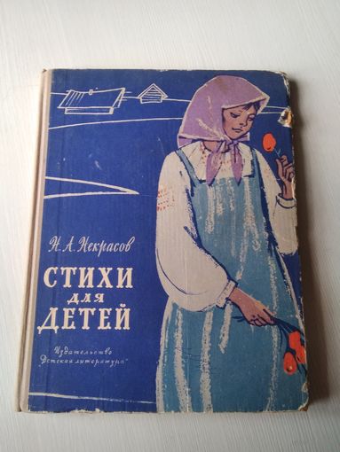 Стихи для детей. /68