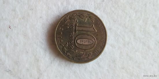 10 рублей 2012. Луга