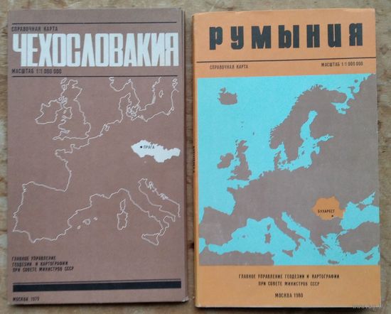 Справочная карта. Румыния. Чехословакия. 2 шт. Цена за 1