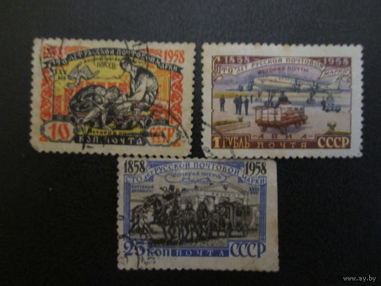 Марки СССР 1958г