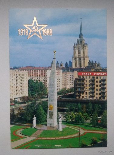 Календарик карманный 1988 год.