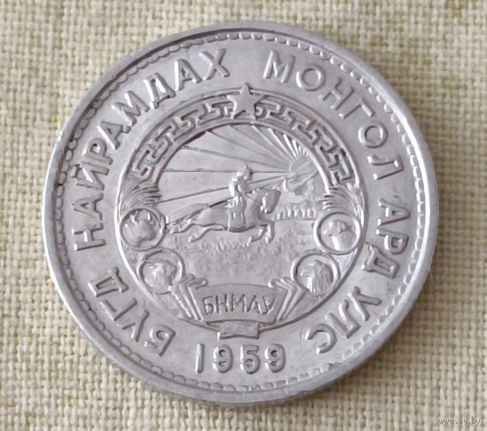 Монголия. 20 менге 1959 года.