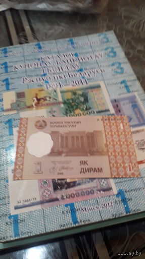 ТАДЖИКИСТАН 1 дирам 1999 год/ серия АА 8938397/