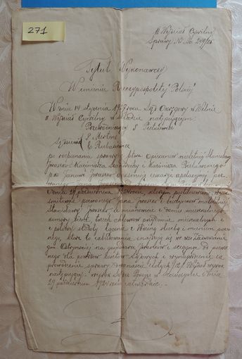 Исполнительный лист, старая Польша, 1927 г.