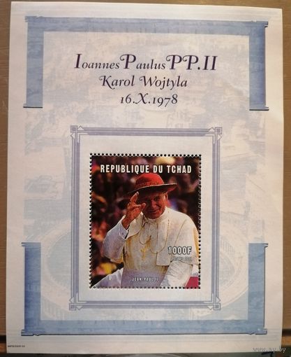 Марка Чад 2001 г., коллекционный блок -- Папа римский Иоанн Павел II, приурочена к дате избрания - 16 октября 1978 г.