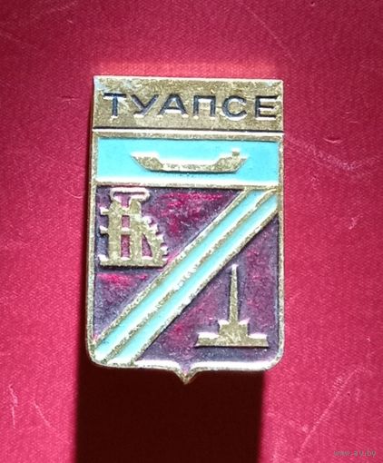 Значок "Туапсе"