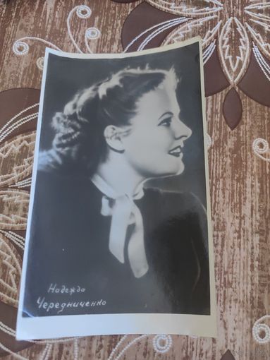 Артистка Чередниченко