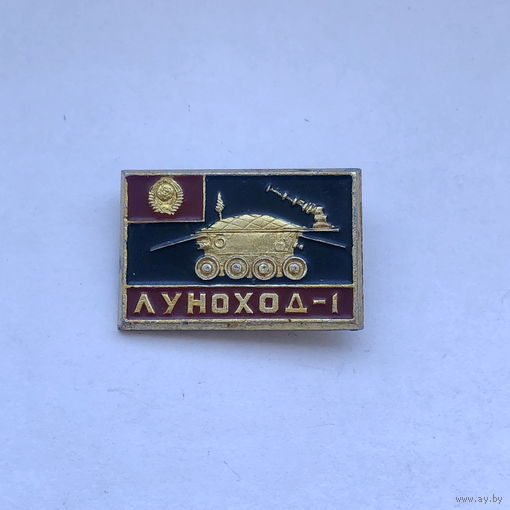 Луноход-1