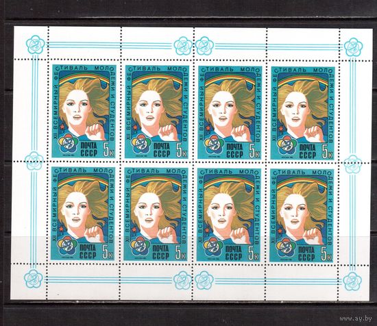 СССР-1985(Заг.5545)  Фестиваль, м/л