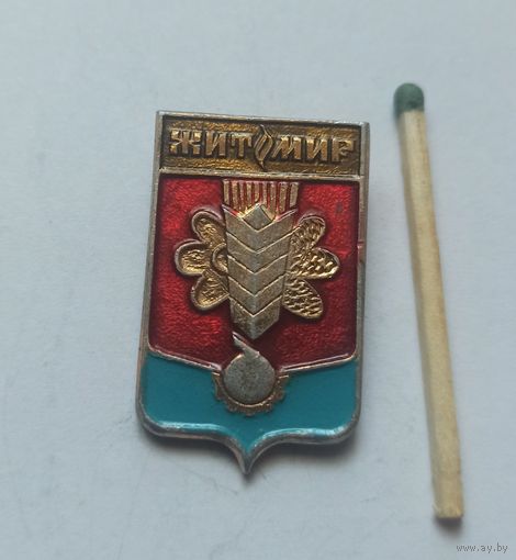 Значок, знак  Житомир