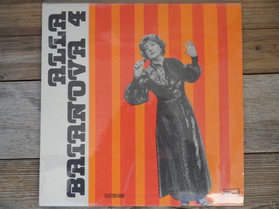 Алла Баянова - Alla Baianova 4 - Electrecord, Румыния
