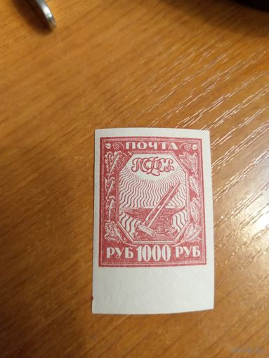 1921 Советская Россия РСФСР идеал MNH** простая бумага вертикальные соты (4-6)