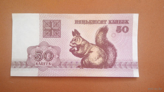 50 копеек 1992 UNC