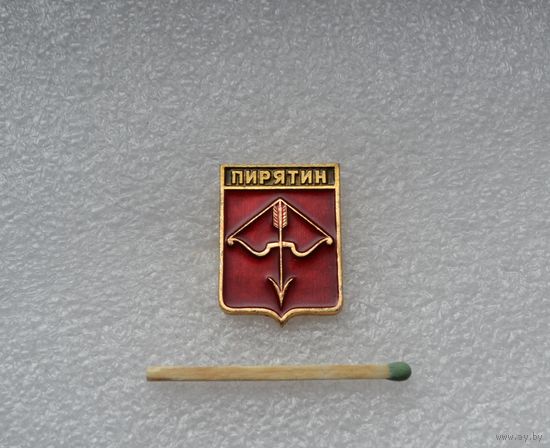 Пирятин.