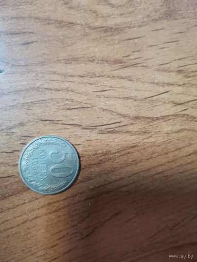 50 копеек СССР 1985год