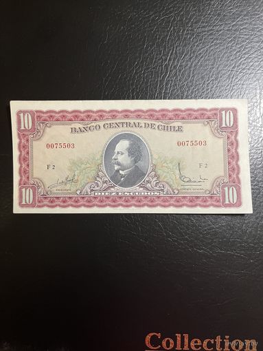 Чили 10 эскудо 1962 1975 г .  аUNC